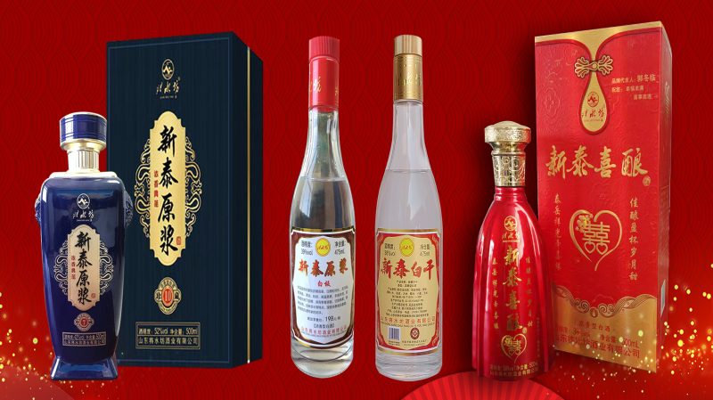 将水坊酒业集团 新泰原浆酒携手刘和餐饮钜惠 家乡人民